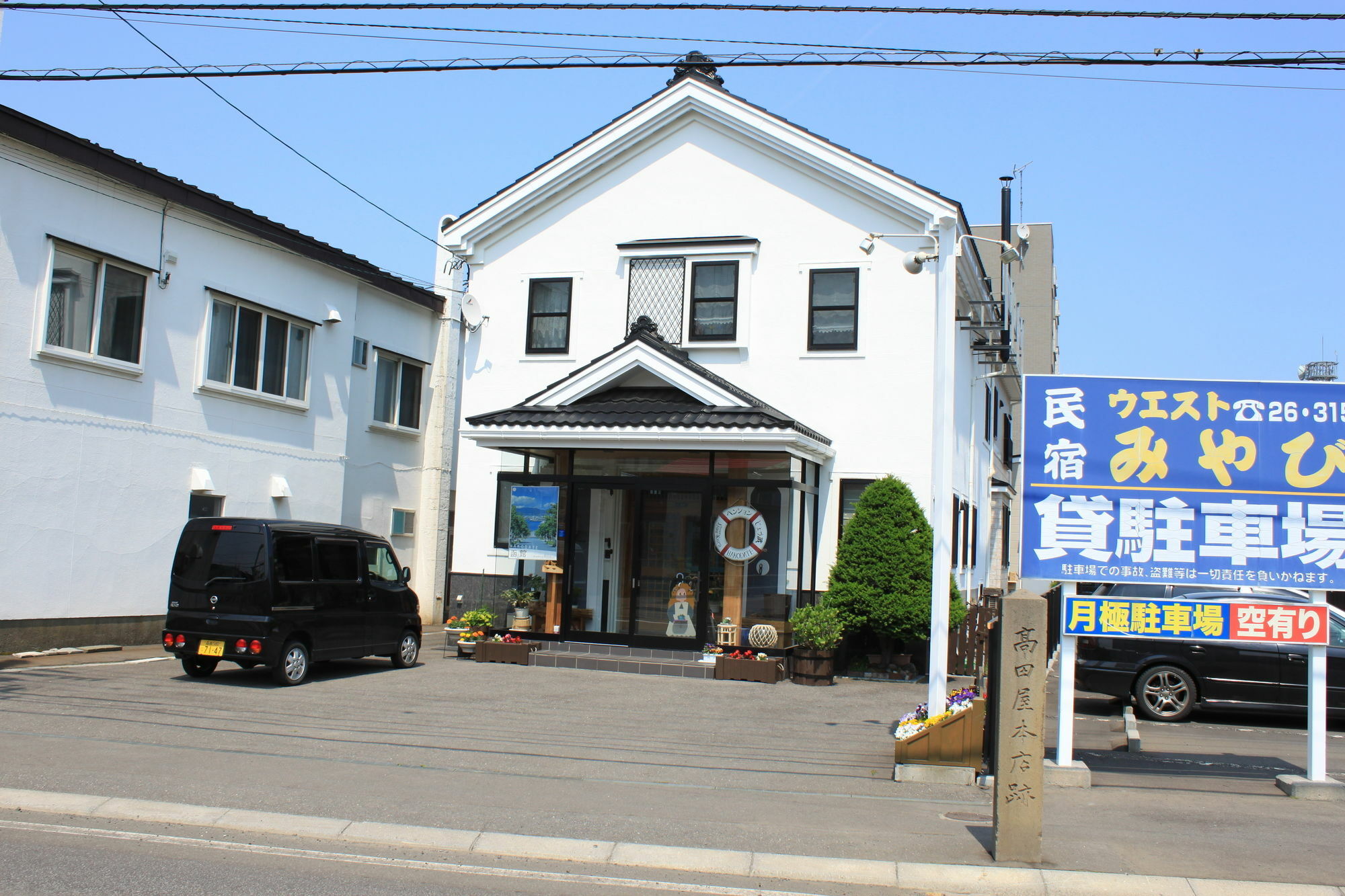 Pension Jokura Hakodate Exterior foto